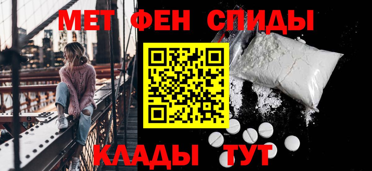 АМФЕТАМИН 98% Славгород