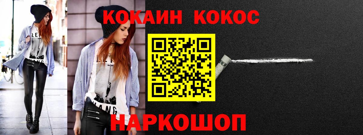 COCAIN Колумбийский Славгород