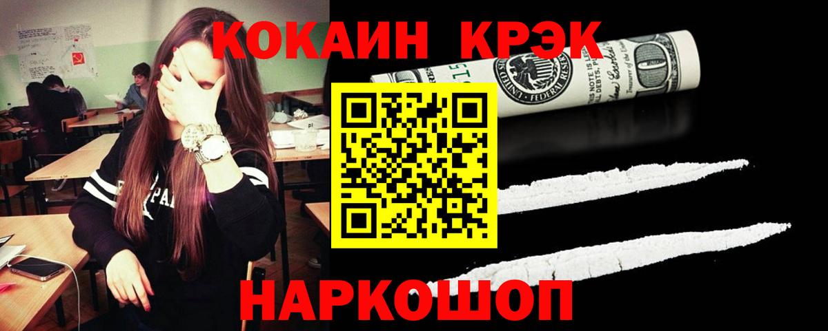 Славгород  COCAIN 99%  Вход с VPN  Cocaine  COCAIN FishScale 