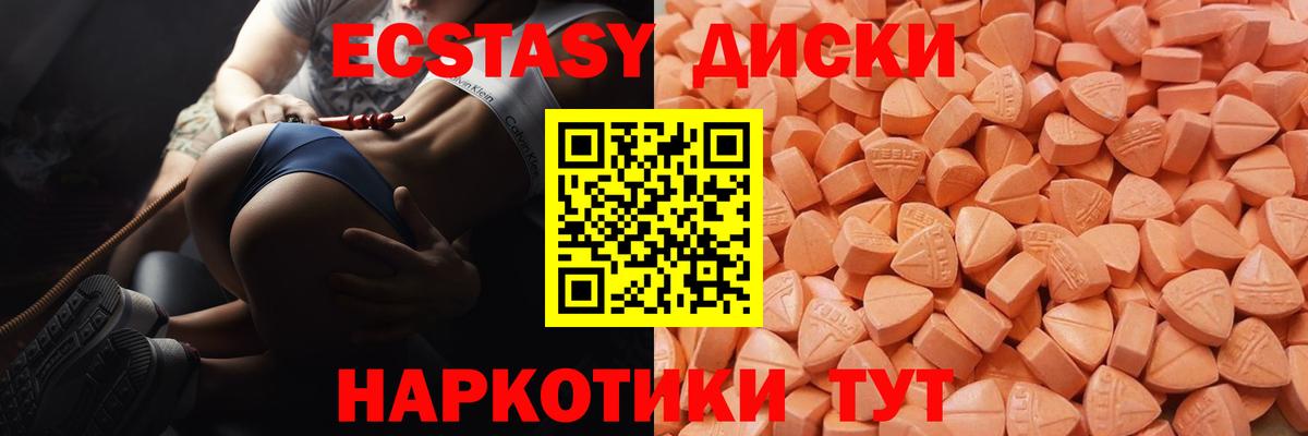 Ecstasy  ЭКСТАЗИ XTC  где купить наркотик  МЕГА ТОР  Славгород  Вход с VPN  Ecstasy mix 