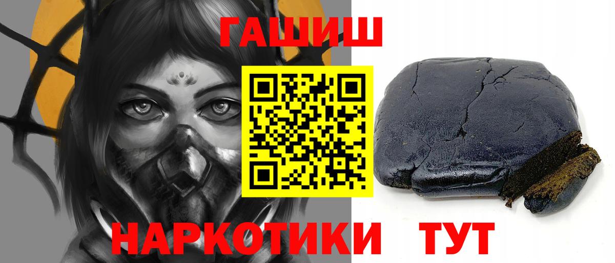 ГАШИШ ice o lator  ГАШ  ГАШИШ VHQ  Славгород  Вход с VPN 