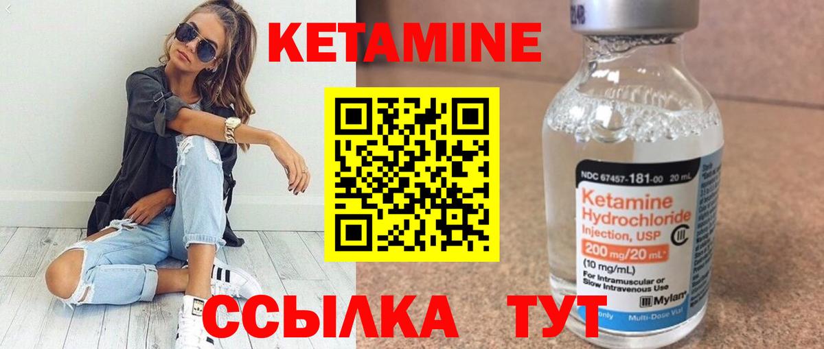Кетамин ketamine Славгород