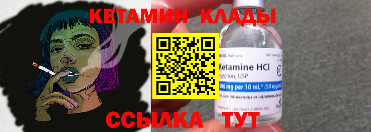Славгород  КЕТАМИН VHQ  Вход с VPN  Кетамин ketamine 