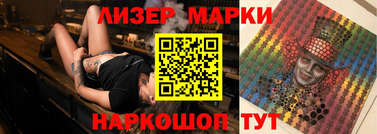 LSD-25 экстази ecstasy Славгород