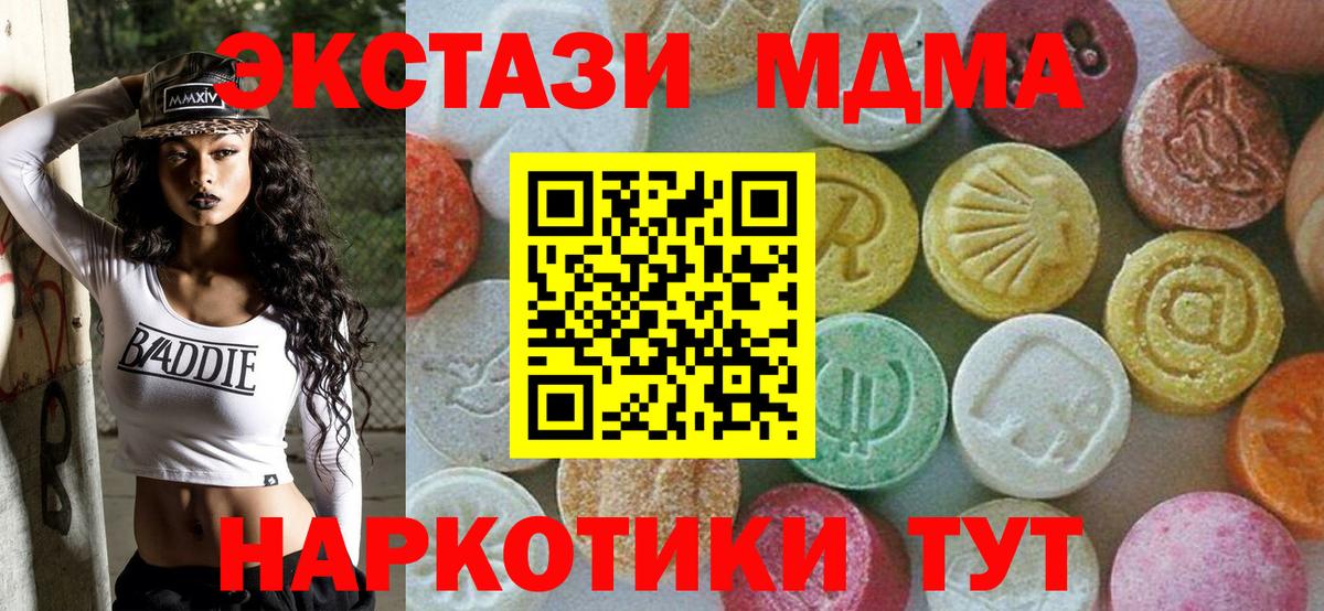 МДМА VHQ  MDMA  Славгород  МДМА кристаллы  Вход с VPN 