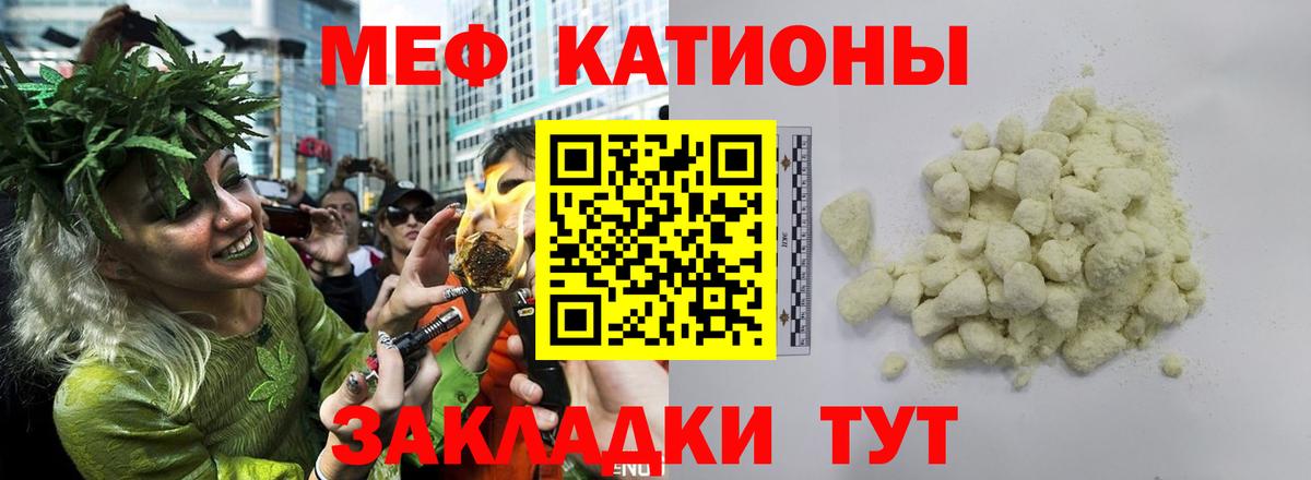 Меф мяу мяу кристаллы Славгород