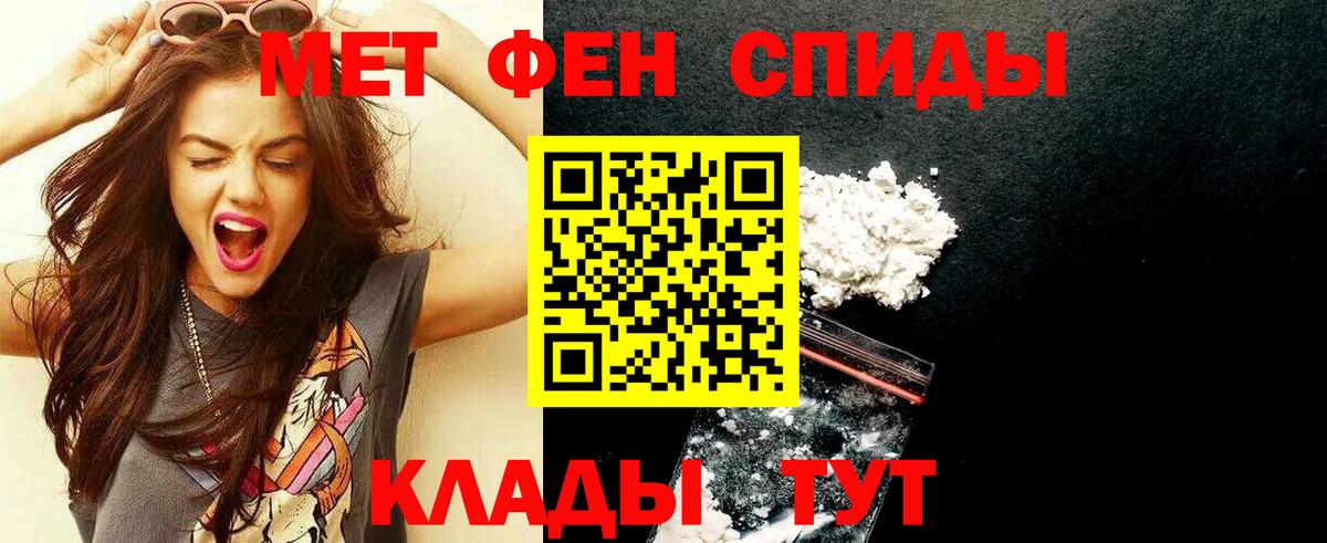 МЕТАМФЕТАМИН витя  Вход с VPN  Славгород 