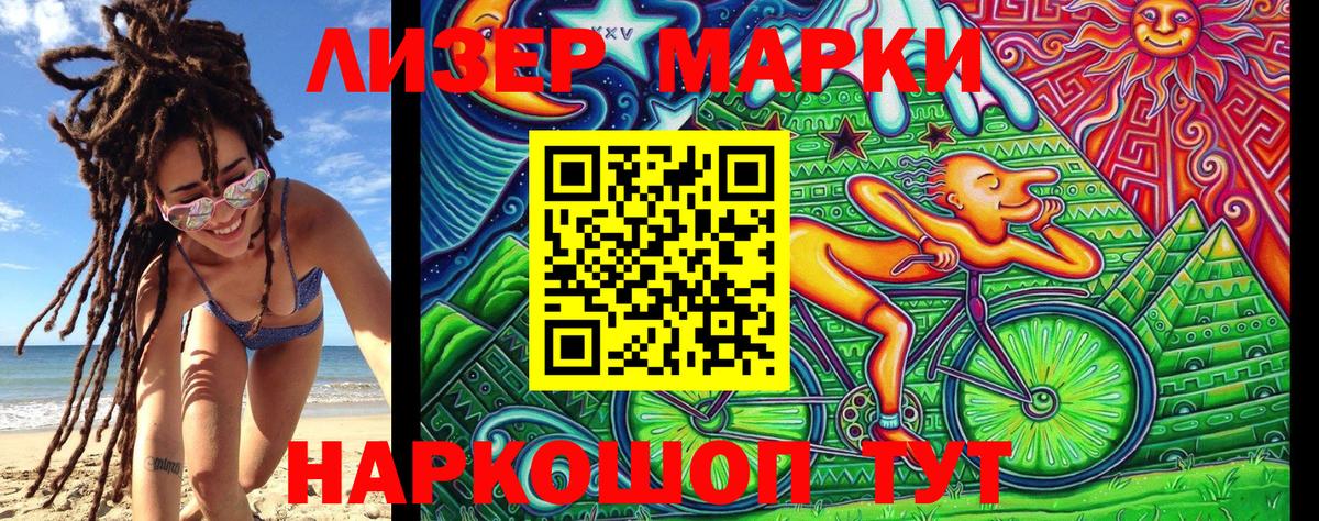 Марки NBOMe  Вход с VPN  Славгород  Марки 25I-NBOMe 1,8мг  Марки 25I-NBOMe 1,8мг 