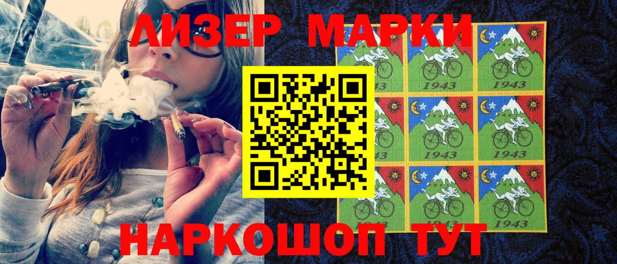 Марки N-bome 1,5мг Славгород