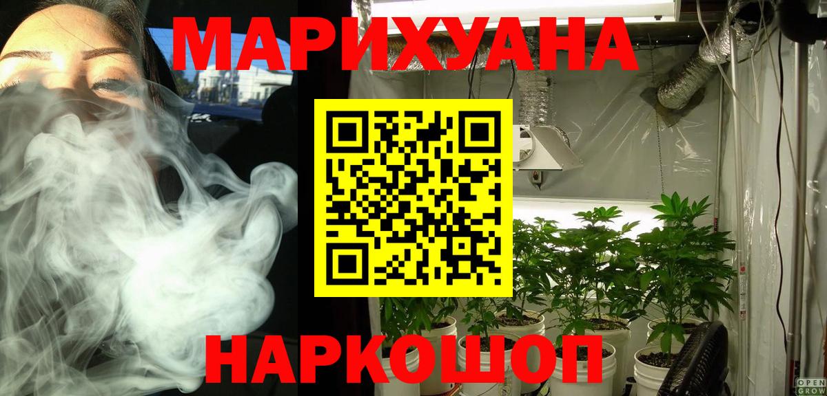 Канабис Bruce Banner Славгород